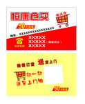 仓买 超市