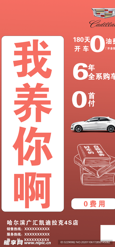 凯迪拉克
