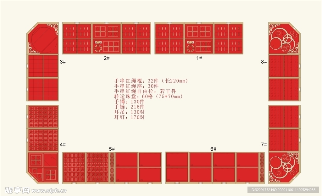 珠宝道具陈列