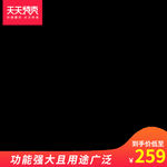 天天特卖 主图打标