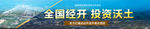 围挡