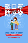 抗击疫情海报