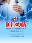 疫情防控全民参与
