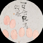 民宿画