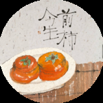 民宿画
