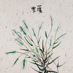 民宿画