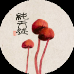 民宿画