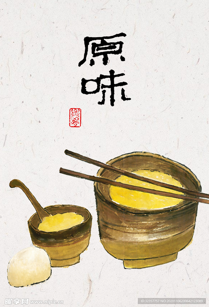 民宿画