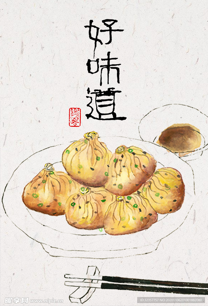 民宿画