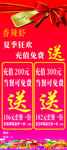 红色展架