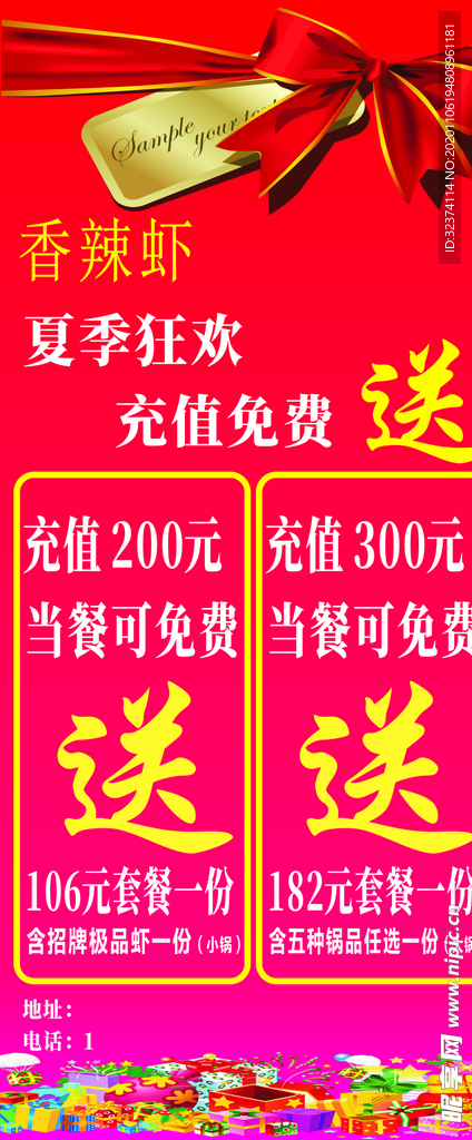 红色展架