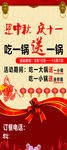 迎中秋庆十一展架