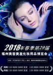 可印刷邀请函DM活动单页图片
