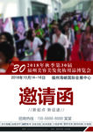 可印刷邀请函DM活动单页图片