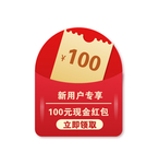 促销优惠券