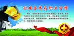 安全文化