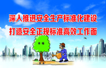 安全文化