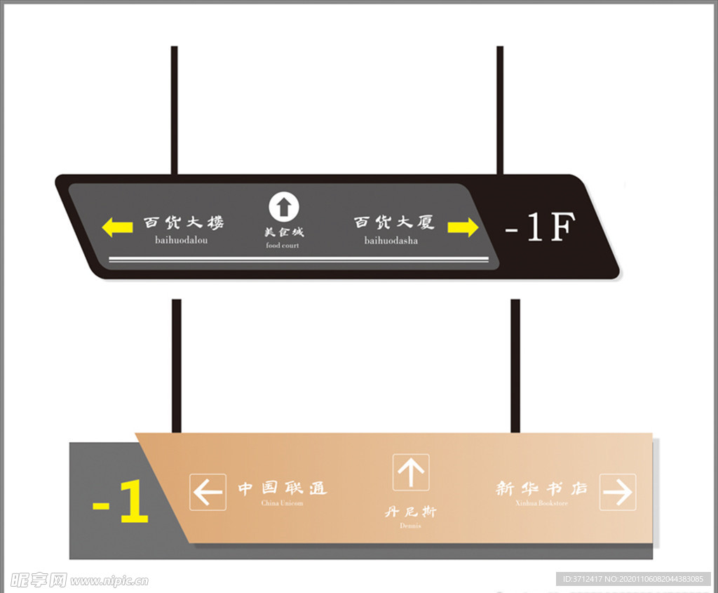 超市吊牌 超市指示牌 标识牌