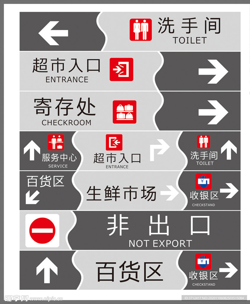 超市吊牌 超市指示牌 标识牌
