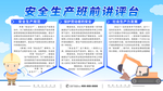 安全生产月