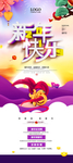 新年快乐
