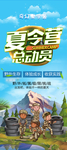 夏令营