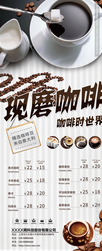 现磨咖啡