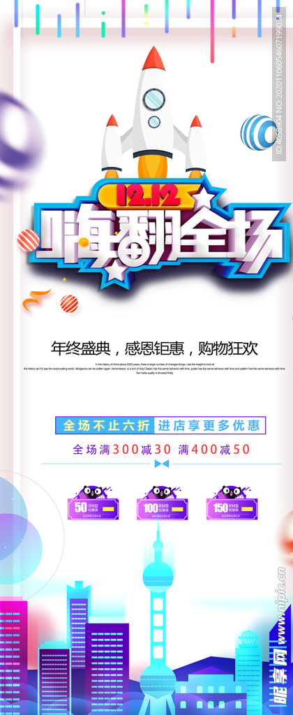 嗨翻全场