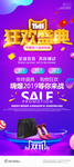 狂欢盛典