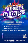 低价来袭