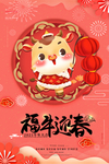 牛年