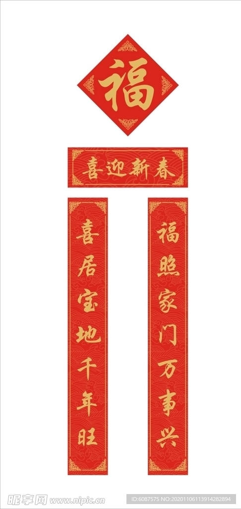 对联