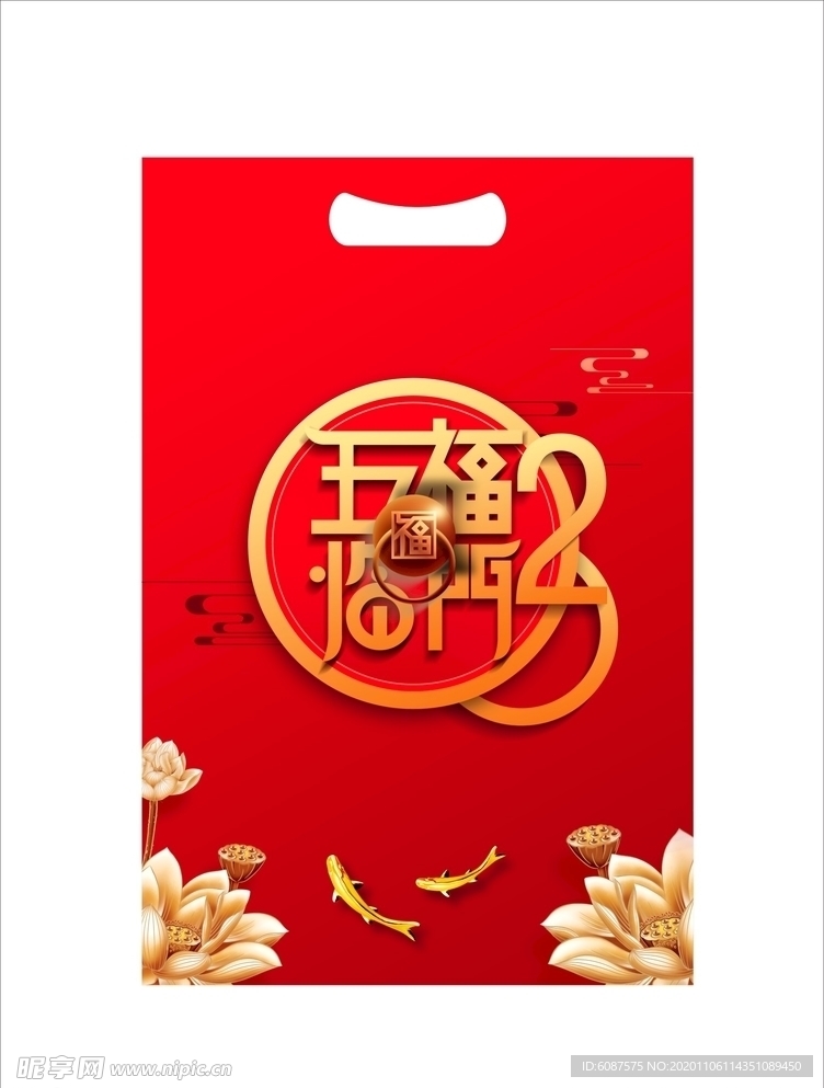 春节大礼包