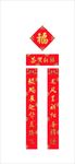 对联
