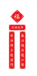 对联