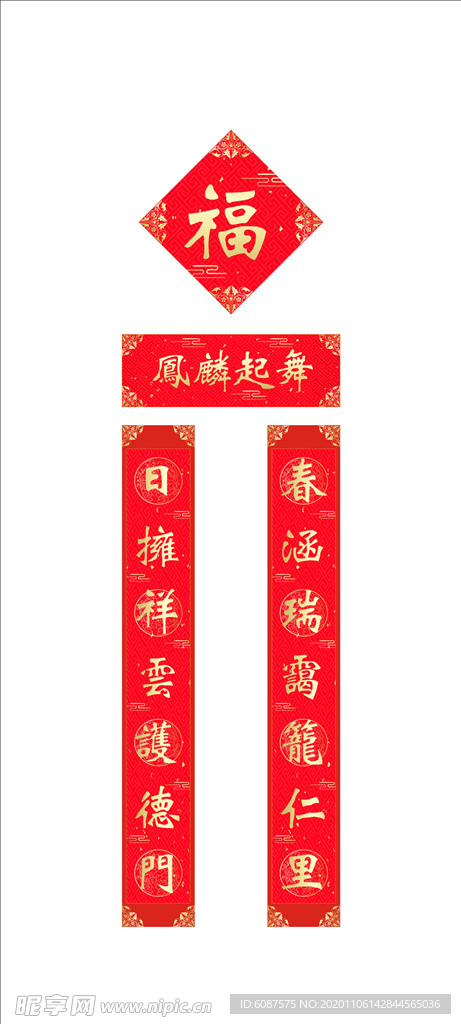 对联