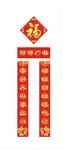 对联