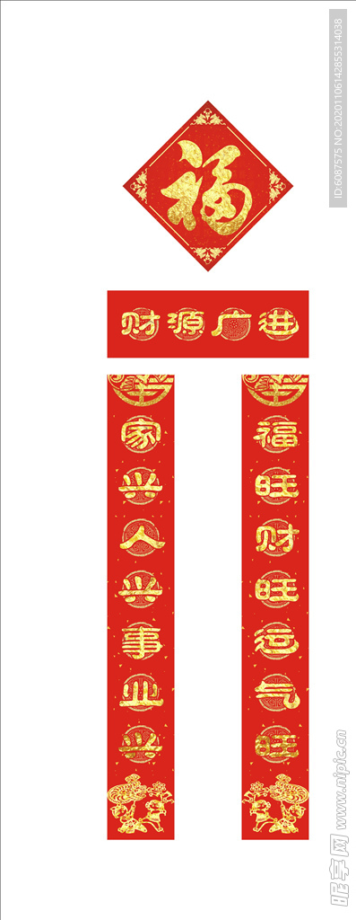 对联