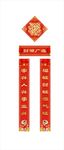 对联