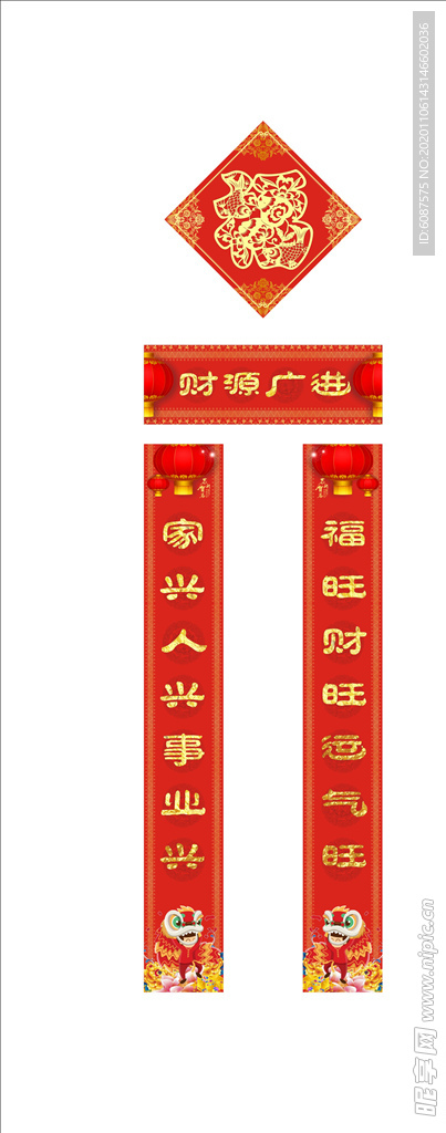 对联