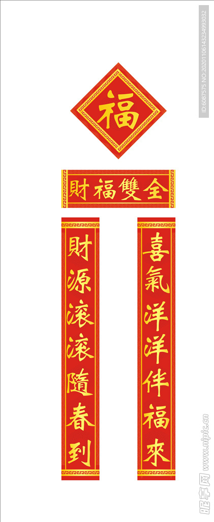 对联