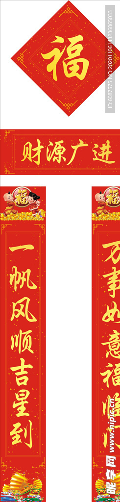 对联