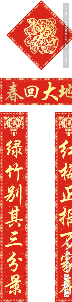 对联