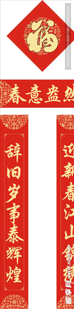 对联
