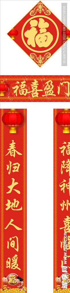 对联