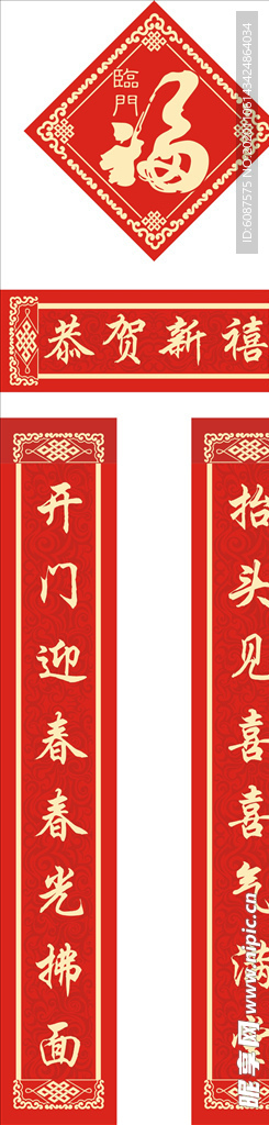 对联
