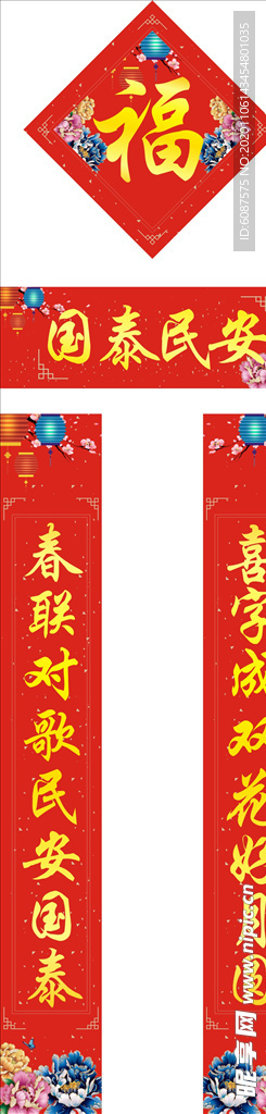 对联