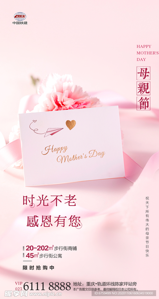 母亲节微信稿