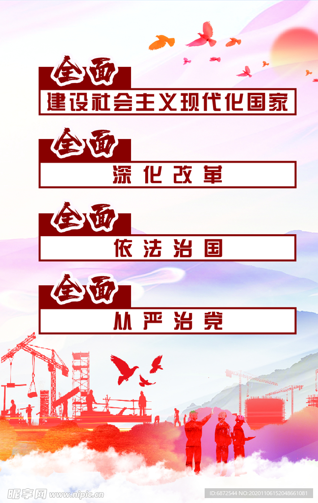 宣传