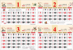 吊历内心 2021 月历